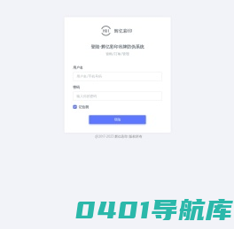 辉亿彩印-吊牌防伪系统--用户登陆
