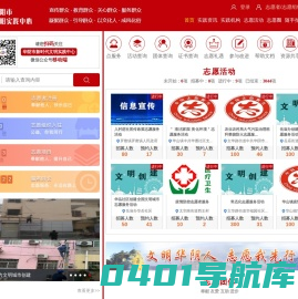 华阴市新时代文明实践中心