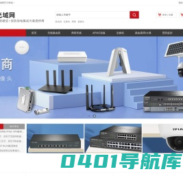 无线路由器-万兆交换机-智能布线-深圳市光域网络有限公司