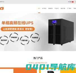 浙江尚高,尚高新能源-浙江尚高新能源有限公司