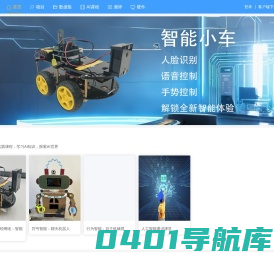 智能系统积木化组装平台