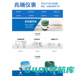 天长市兆瑞仪表配件厂