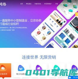东莞网站建设_网站设计制作_高端网页定制开发推广-华商网络建站公司
