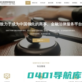 陕西德辉律师事务所