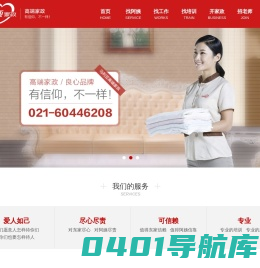 上海月嫂|育婴师培训|育儿嫂|老人护理陪护|高端保姆|护工|国际家政经营_马利亚®高端家政