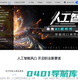 【积云教育官网】IT培训|短视频运营|人工智能|Java培训|AI短视频|计算机培训机构
