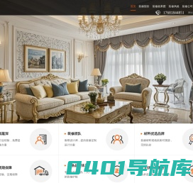 装修房子多少钱？装修风格效果图-装修公司哪家好-己弄创意