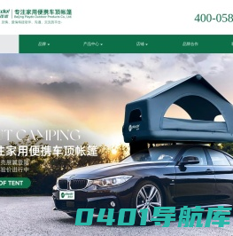 柏拉途 9年专注家用便携车顶帐篷