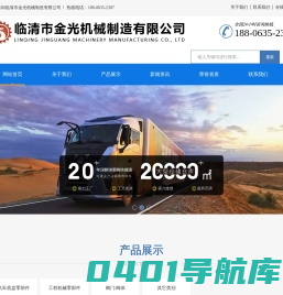 金光制造