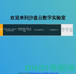 慕课科技沙盘云