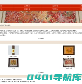 南京云锦 南京市白下区汉锦府云锦织造厂