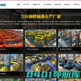 十字轴式万向联轴器_万向轴_万向节联轴器生产厂家_Rokee