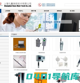 温湿度巡检仪_温湿度手持表|上海礼鑫测控技术有限公司|首页