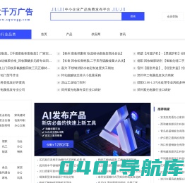 数千万广告-帮助企业把产品卖到全国2000多个县市