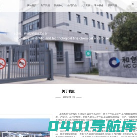 苏州和创化学有限公司,甲基丙烯酸酯类,丙烯酸酯类