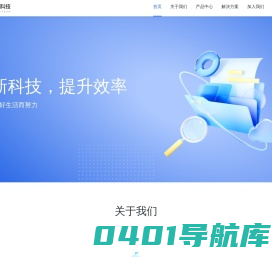 爻塔科技 - 我们为美好生活而努力