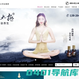 美容院加盟_美容师培训_中医养生_健康管理中心加盟-爱之浓丝形象设计