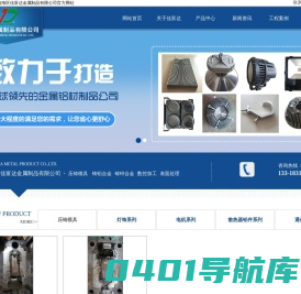 佛山模具压铸厂_压铸件_压铸模具厂_铝合金压铸-佛山市南海区佳富达金属制品有限公司