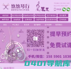 福州古筝培训机构哪家学好