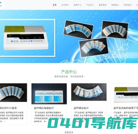沈阳赛镝医疗器械有限公司-超声透药仪|透皮给药|导药仪|导药仪首选 - 沈阳赛镝医疗器械有限公司