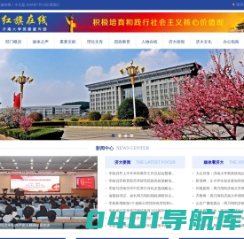 红旗在线