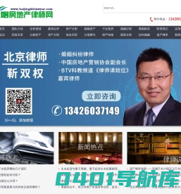 北京离婚律师_离婚房产律师_专打离婚财产官司律师-太远婚姻律师网