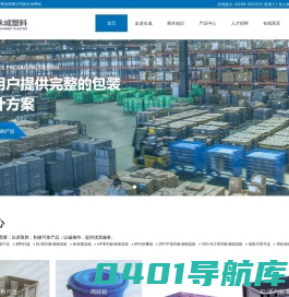 周转箱_塑料周转箱_物流周转箱 - 无锡永成塑料制品有限公司