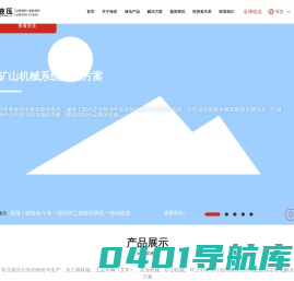 浙江海宏液压科技股份有限公司|多路阀|先导控制装置|制动阀|换挡阀|换向阀|液压阀块|液压平衡吊