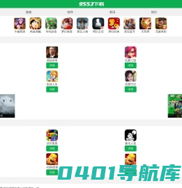 9553下载_官方软件下载_放心的绿色安全下载站