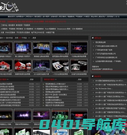 Sjcool设计酷站-展览设计・舞台设计・效果图设计