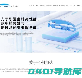 科创邦达