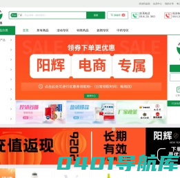 汉中阳辉医药有限责任公司-网上合法药店,网上购药,药品批发,药品采购,采购药品就上汉中阳辉医药有限责任公司医药平台！