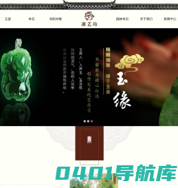 柳州奇石_柳州奇石城_柳州奇石市场-柳州市鱼峰区浙艺坊奇石馆