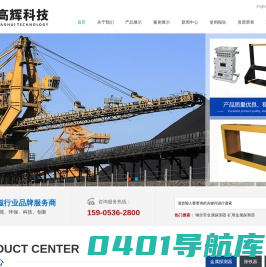 金属分离器-金属探测器厂家-山东高辉机电科技有限公司