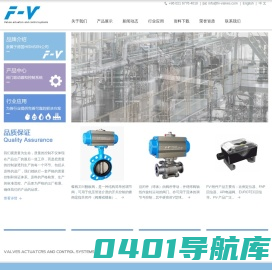 蝶阀|球阀|执行器|附件-弗维流体控制（上海）有限公司