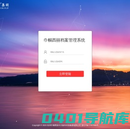 杭州巾帼西丽生活服务科技集团有限公司