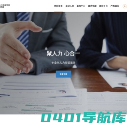 宜宾南溪人力资源集团有限责任公司_人力资源_求职招聘