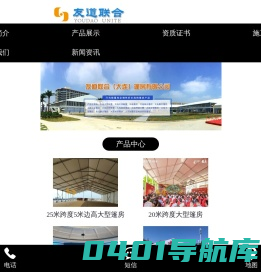 大连篷房租赁-车展大棚建清洁-展会舞台灯光设备出租-友道联合（大连）篷房有限公司