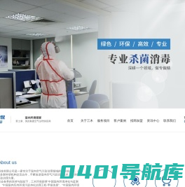 广州三木环保科技有限公司