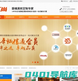 展柜定制厂家_珠宝展柜定制_眼镜展柜定制厂-汇尚展示家具有限公司-汇尚展示家具
