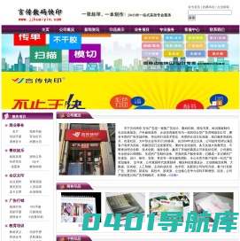 言传广告快印-个性印品专家