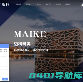 江苏迈科舞美演艺设备有限公司