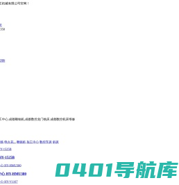 成都五轴加工中心-数控龙门铣床-数控车床维修-成都台正机械有限公司
