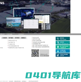 西门子电力自动化有限公司