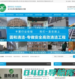 郑州保洁公司-外墙清洗「即时高效」物业保洁托管-郑州市圆和清洁服务有限公司