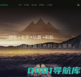 五座山科技有限公司-首页