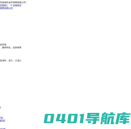佛山市南海区金栏筛网有限公司