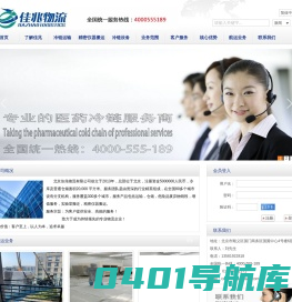 北京佳兆物流有限公司