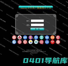 Xmxccm-客户渠道数据系统