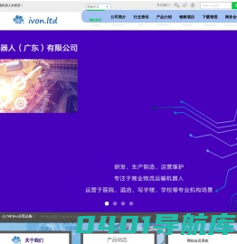 寻迹机器人